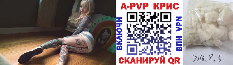 APVP СК КРИС  Купить закладки  Заречный 