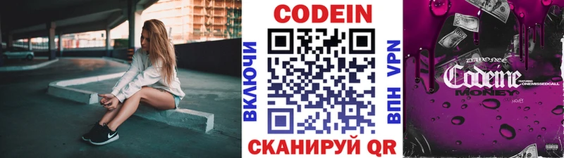 Купить закладки  Заречный  Codein Purple Drank 