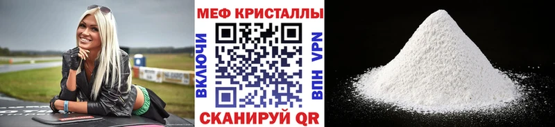 Мефедрон mephedrone  Купить где  Заречный 