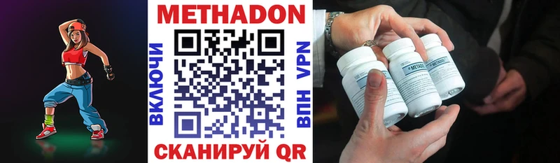 Купить где  Заречный  Метадон VHQ 